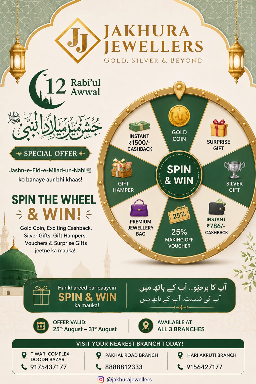 🎡 Spin the Wheel &amp; Win Exciting Rewards!